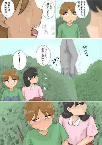 Jukujo ni Kareshi o Netora Setai Kanojo