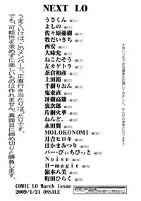 COMIC Tenma 2009-02 Vol. 129