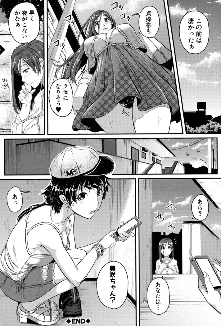 Aibenki -Tonari no Zetsurin Onee-san-