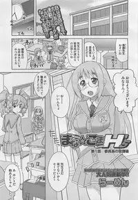 COMIC BugBug 2012-08 Vol. 1