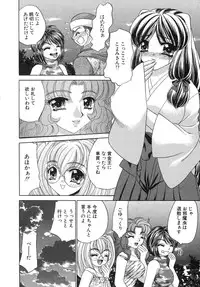 [Nekojima Lei] Haratte Please!