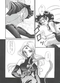 [Anthology] From the Moon 3 (Bishoujo Senshi Sailor Moon)