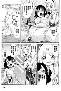 [Akitsuki Itsuki] Saimin Anji de "Kanarazu Kou naru" [Chinese]