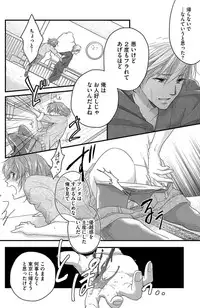 [Komada Hachi] Kichiku Sensei no Aidorei