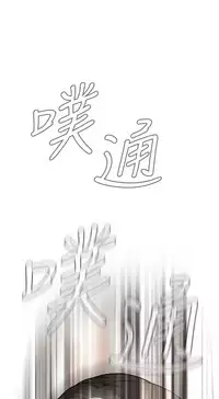 Take a Peek 偷窥 Ch.39~43 [Chinese]