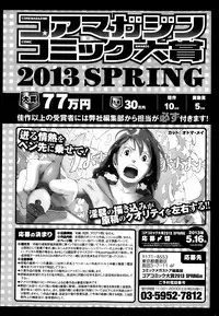 COMIC Megastore H 2013-05