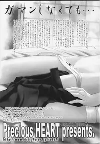 [Precious HEART] Otome Vol. 2 Virgin