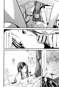 [Yoshida Tobio] Onee-chan no Naka