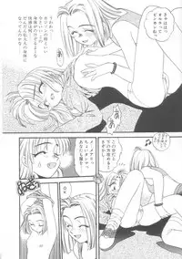 [Eno Akira] Little Vampire Horla