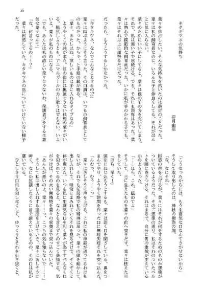 けものの愛を受け止めろ♡ヒトメス総受け合同