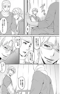 [Bai Asuka] Keiyaku Dorei Duma [Digital]