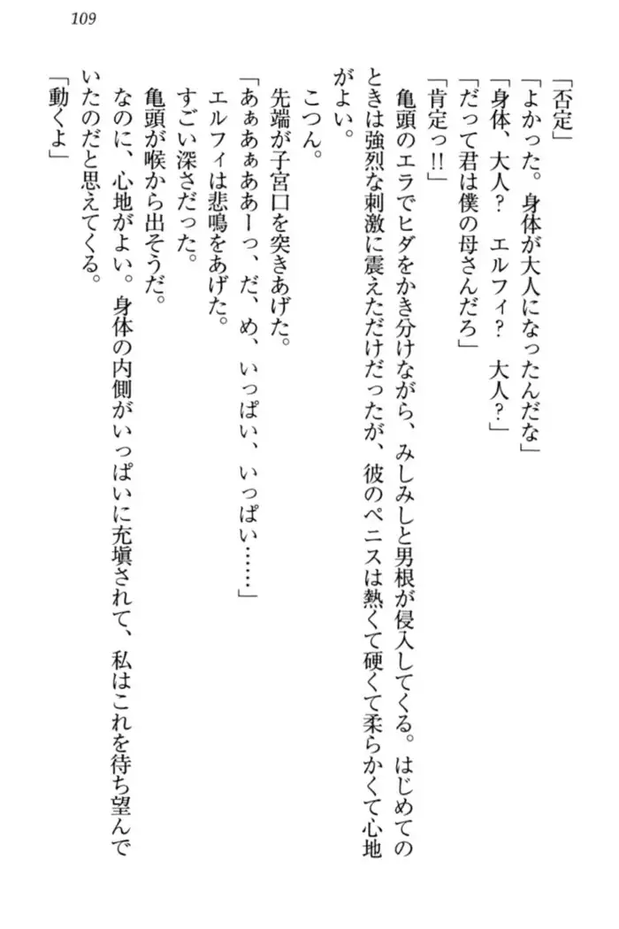 Boku no Chiisana Elf Gibo