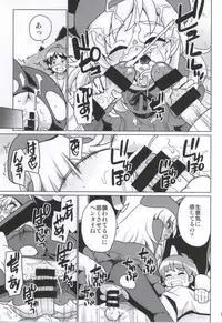 (SHT2014 Aki) [Nanikaya (Sake)] SWEET MA'AM (HappinessCharge Precure!)