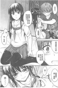 [Mutsuki] Koi Ecchi ~LoveH~ [Chinese]