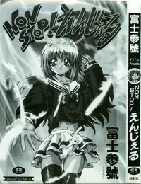 [Fuji Sangou] Non Stop! Angel