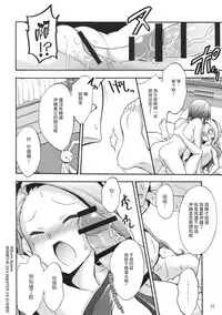 Minase Iori to Producer 2