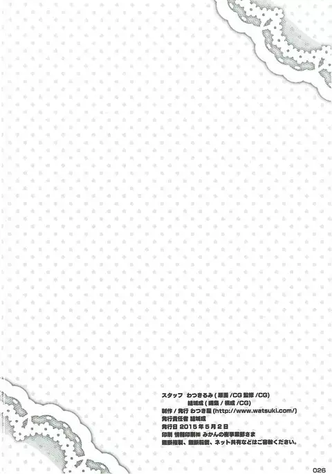 Konya no Kanmusu Recipe-shuu II