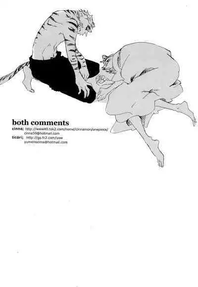 おとぎの森のとらきつね