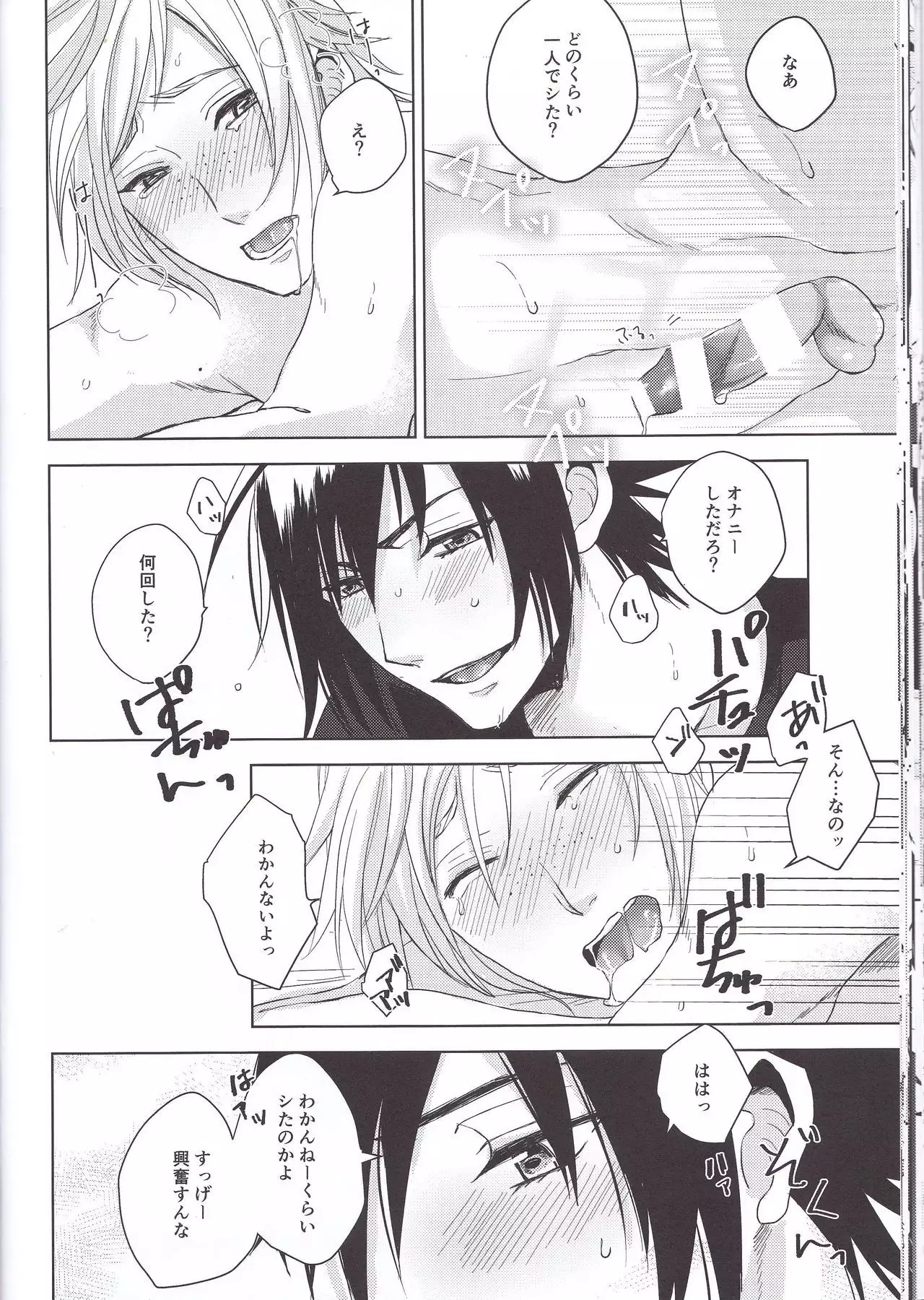 Ore-tachi no Kinyoku Seikatsu