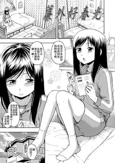 Kakure Koto | 隱藏的秘密