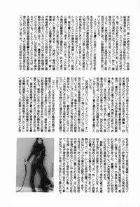 [Anthology] Bizarre Collection 2