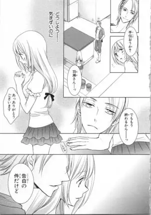 Aiyoku Mujintou - Otoko Yonin to Onna Hitori no Natsuyasumi