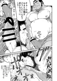 [Neyukidou (Takaku Nozomu)] Kids Return [Digital]