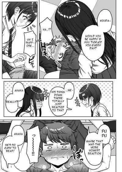 Ushiro no Seki no Aitsu