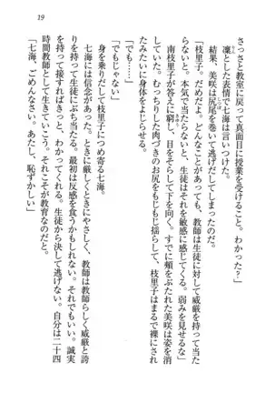 せんせい～W授業