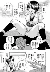 [Chuuka Naruto] Yuutousei Minami ~Onna Kyoushi Reiko 2~ Ch. 1-9