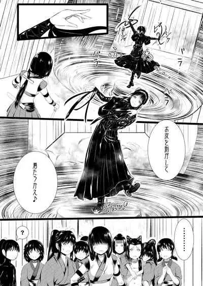 [YOSHITORA] Shinobunosato no Genin-chan