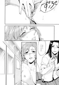 [Anthology] Aya Yuri Vol. 5