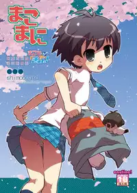 [Shimoboard (Shimosan)] Mako Mani (The iDOLM@STER CINDERELLA GIRLS) [Digital]