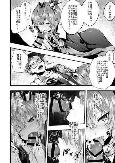 [Edamametei (Uko)] Heartslabyul no Ryouchou Tarumono (Disney: Twisted-Wonderland) [Digital]