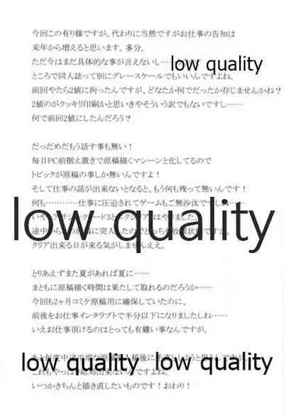 SUGHEART OFFLINE C3-05