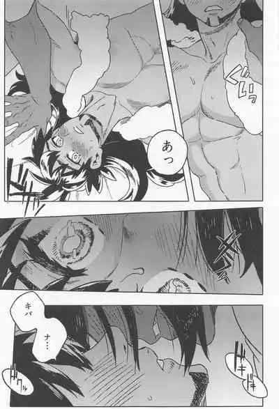 Dragon wa Shizuka ni Kurasenai