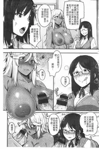 [Ao Banana] AV Lesson Hajimeruyo | AV授業要開始了喔 [Chinese]