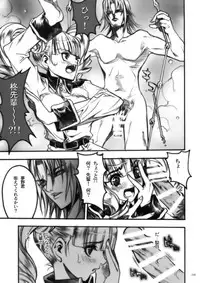 (COMIC1) [PIGGSTAR (Nagoya Shachihachi)] DEFENSEFORM (Various)