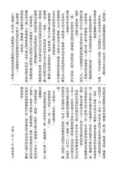 Inshuu Hiroku Midare Mandara 2