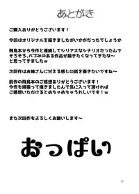 [KAZAMA DoJo (Mucc)] Rikujoubu no Eroi Senpai [Digital]