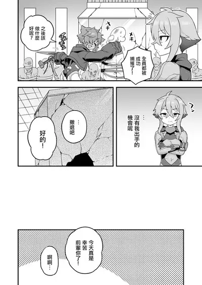 Tensai Spy wa Shikujiranai!! | 天才间谍绝不失败!!