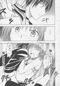 [Crimson Comics] Crimson Pure 1 (Black Cat)