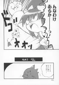 [Anthology] ~Ukagaka~ Nini Radio Comic Anthology