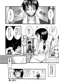 [Oonami Youko] Sensei to ii Koto Shiyokka