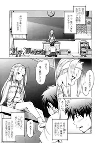 [Minazuki Tsuyuha] Eikyuu Shoujo - Eternal Lolita