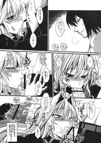 (C76) [YOMOTHUHIRASAKA (bbsacon)] Dagatsu Inumi Ni (Sekirei)