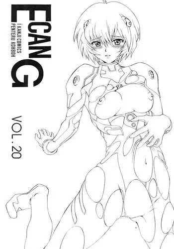 (C73) [Penteru Koubou (Penteru Shousa)] E can G vol.20 (Neon Genesis Evangelion)