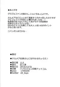 (C89) [Kyojinkou (Toyo)] Narmaya Onee-san ni Amayakasarex! (Granblue Fantasy)