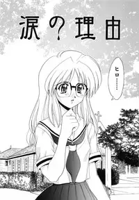 [Yamazaki Umetarou] SYOTAIKEN - First Pain -