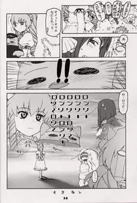 [DECOPPACHI (Hidiri Rei)] Ginga Tenshi Hou (Galaxy Angel)